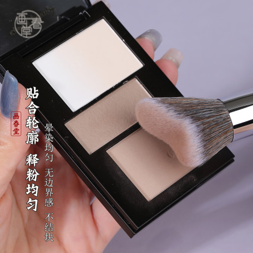 畫春堂化妝刷H978修容刷側臉大號隂影刷臉側膏體波浪形修容刷膏狀