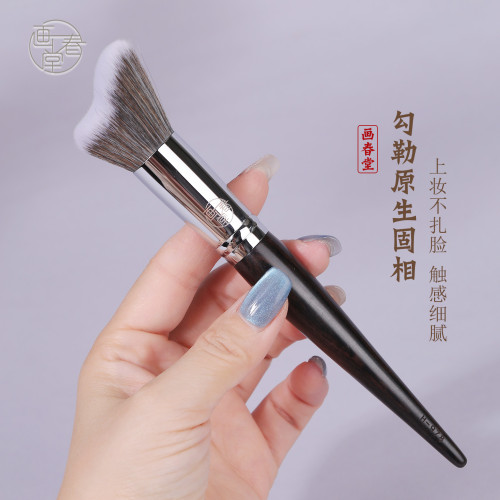 畫春堂化妝刷H978修容刷側臉大號隂影刷臉側膏體波浪形修容刷膏狀
