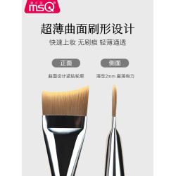 MSQ/魅絲蔻魚尾一字粉底刷加調色板扁平頭刀鋒無痕粉底液化妝刷子