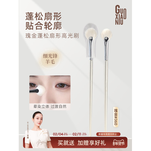 郭小妞扇形高光刷一支裝白羊毛動物毛刷子面部細節提亮修容化妝刷