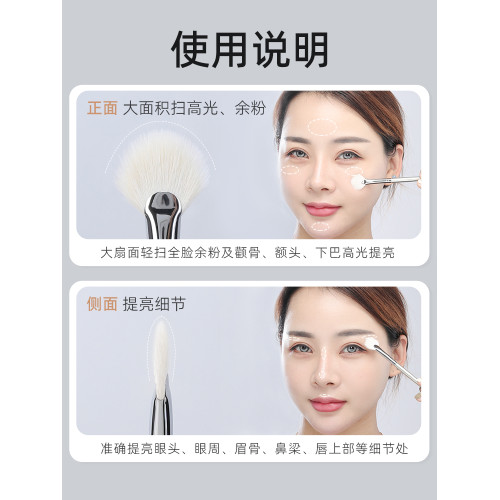 郭小妞扇形高光刷一支裝白羊毛動物毛刷子面部細節提亮修容化妝刷