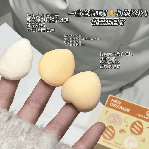 【5隻裝】拇指粉撲氣墊乾濕兩用!收納盒柔軟厚實不吃粉定妝可攜式裝