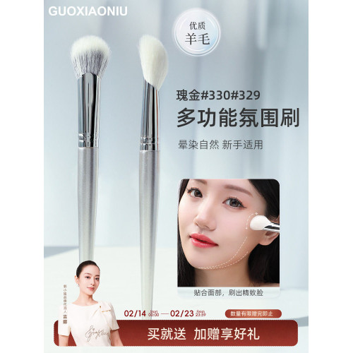 郭小妞 瑰金多功能氛圍刷羊毛斜角面部側臉高光腮紅點彩刷一隻裝
