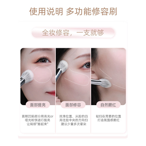 郭小妞 瑰金多功能氛圍刷羊毛斜角面部側臉高光腮紅點彩刷一隻裝