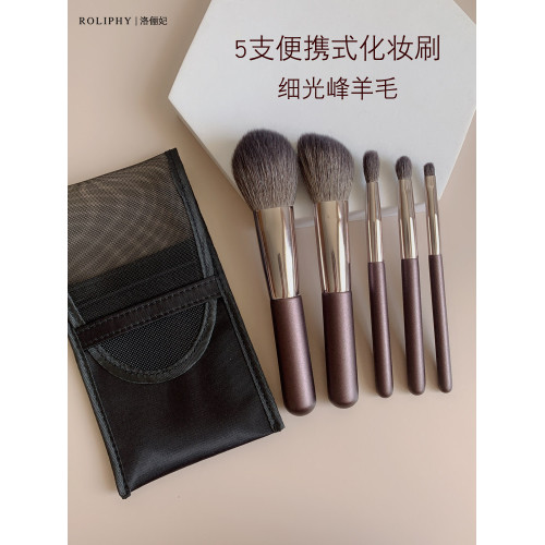 可攜式款5支羊毛化妝刷套裝小號動物毛腮紅刷超軟彩妝工具配收納包