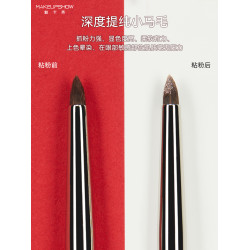 魅卡秀U30細節眼影刷錐形尖頭臥蠶刷提亮刷眼頭高光刷眼瞼下至刷