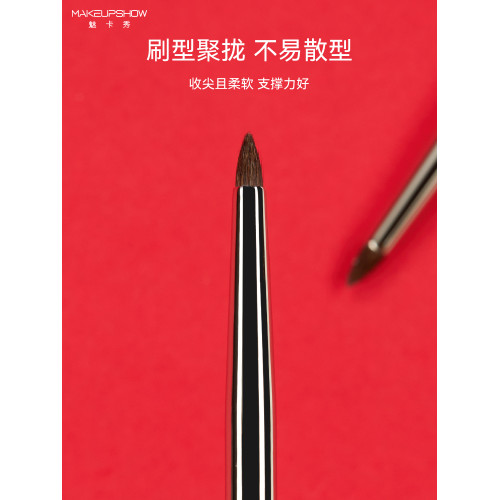 魅卡秀U30細節眼影刷錐形尖頭臥蠶刷提亮刷眼頭高光刷眼瞼下至刷 魅卡秀U30細節眼影刷錐形尖頭臥蠶刷提亮刷眼頭高光刷眼瞼下至刷