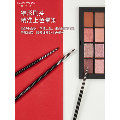 魅卡秀U30細節眼影刷錐形尖頭臥蠶刷提亮刷眼頭高光刷眼瞼下至刷 魅卡秀U30細節眼影刷錐形尖頭臥蠶刷提亮刷眼頭高光刷眼瞼下至刷