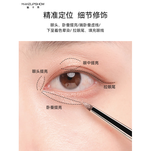 魅卡秀U30細節眼影刷錐形尖頭臥蠶刷提亮刷眼頭高光刷眼瞼下至刷 魅卡秀U30細節眼影刷錐形尖頭臥蠶刷提亮刷眼頭高光刷眼瞼下至刷