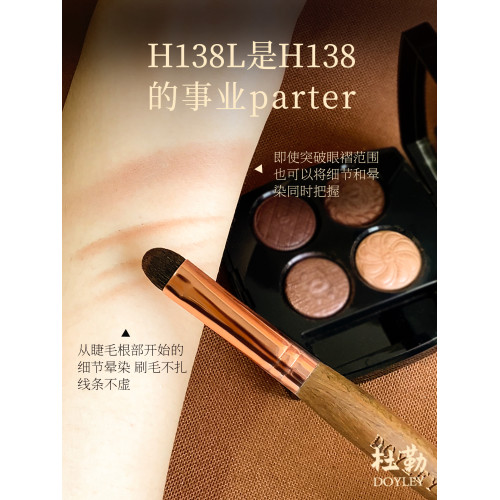 25年杜勒H138L幼圓收尖擴大暈染範圍細節眼影刷收尖大門牙