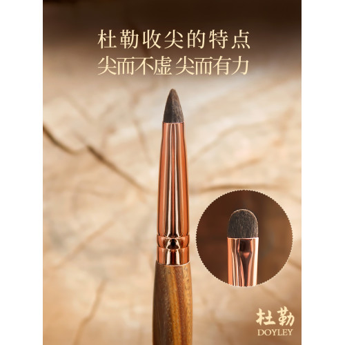 25年杜勒H138L幼圓收尖擴大暈染範圍細節眼影刷收尖大門牙