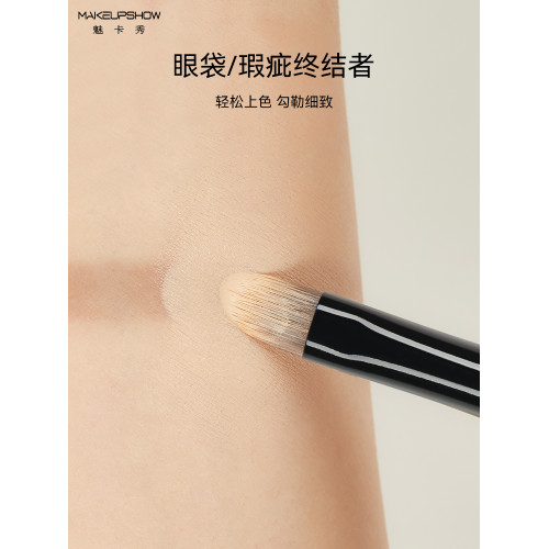 魅卡秀H08化妝刷淚溝遮瑕刷遮痘印口紅刷專業脣刷扁平小號可攜式