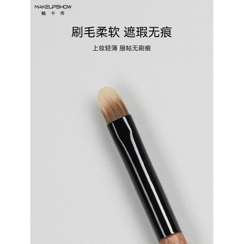 魅卡秀H08化妝刷淚溝遮瑕刷遮痘印口紅刷專業脣刷扁平小號可攜式