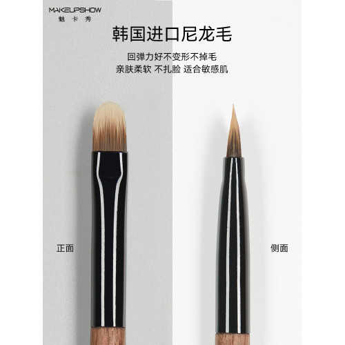 魅卡秀H08化妝刷淚溝遮瑕刷遮痘印口紅刷專業脣刷扁平小號可攜式