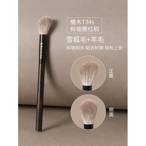逆齡檀木T34s斜坡腮紅刷點彩修容刷動物毛親膚柔軟暈染自然化妝刷 逆齡檀木T34s斜坡腮紅刷點彩修容刷動物毛親膚柔軟暈染自然化妝刷