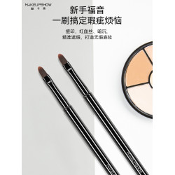 魅卡秀TS15可攜式遮瑕口紅兩用刷法令紋淚溝痘印遮暇刷脣刷化妝刷