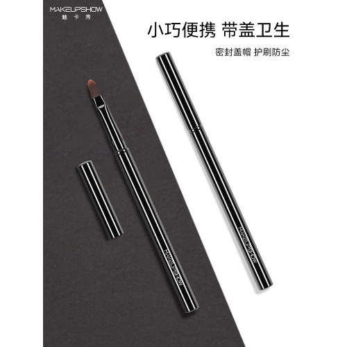 魅卡秀TS15可攜式遮瑕口紅兩用刷法令紋淚溝痘印遮暇刷脣刷化妝刷