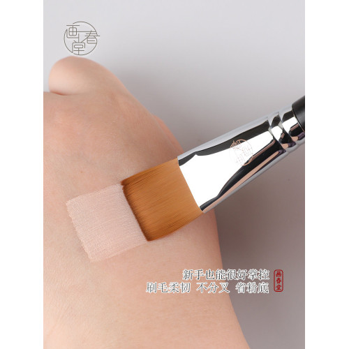 畫春堂h019平頭粉底刷扁頭面膜粉底液無痕不吃粉底妝專用化妝刷