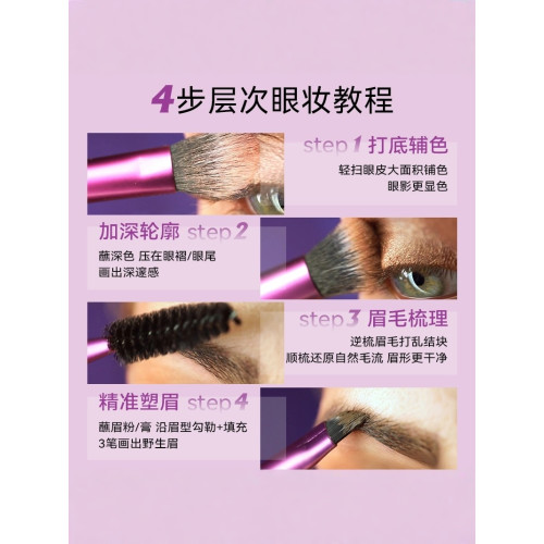 【官方旗艦店】RT混合眼影刷暈染刷高光刷初學者臥蠶刷 【官方旗艦店】RT混合眼影刷暈染刷高光刷初學者臥蠶刷