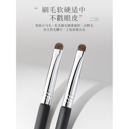 時生墨語Mo06眼部細節刷臥蠶眼線刷眼影眼妝下至多功能扁頭門牙刷