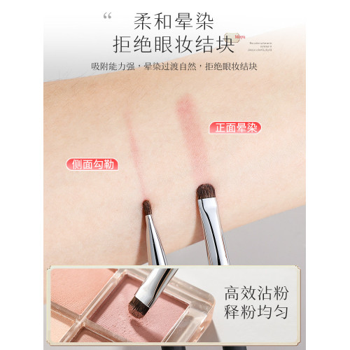 時生墨語Mo06眼部細節刷臥蠶眼線刷眼影眼妝下至多功能扁頭門牙刷