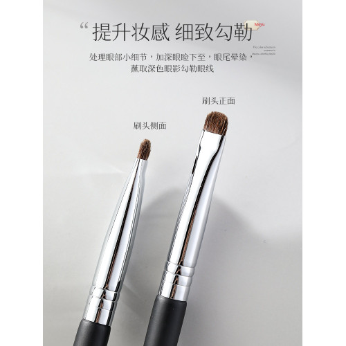 時生墨語Mo06眼部細節刷臥蠶眼線刷眼影眼妝下至多功能扁頭門牙刷