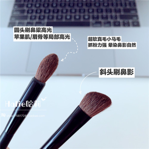 Halie掌櫃推薦巨好用小馬毛眼影刷斜頭鼻影刷化妝刷修容刷高光刷
