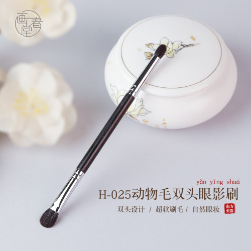 畫春堂化妝刷H025雙頭眼影專用刷羊毛小眼妝動物毛眼部鋪色暈染刷