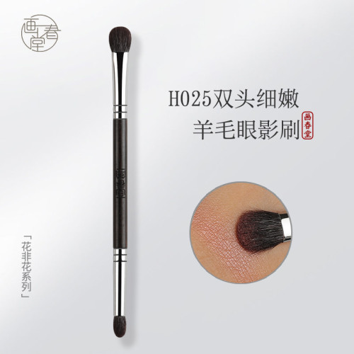 畫春堂化妝刷H025雙頭眼影專用刷羊毛小眼妝動物毛眼部鋪色暈染刷