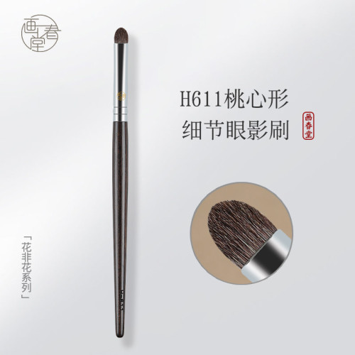畫春堂化妝刷H611細節眼影刷提亮高光刷眼頭刷小號臥蠶筆刷暈染刷 畫春堂化妝刷H611細節眼影刷提亮高光刷眼頭刷小號臥蠶筆刷暈染刷