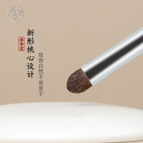畫春堂化妝刷H611細節眼影刷提亮高光刷眼頭刷小號臥蠶筆刷暈染刷 畫春堂化妝刷H611細節眼影刷提亮高光刷眼頭刷小號臥蠶筆刷暈染刷
