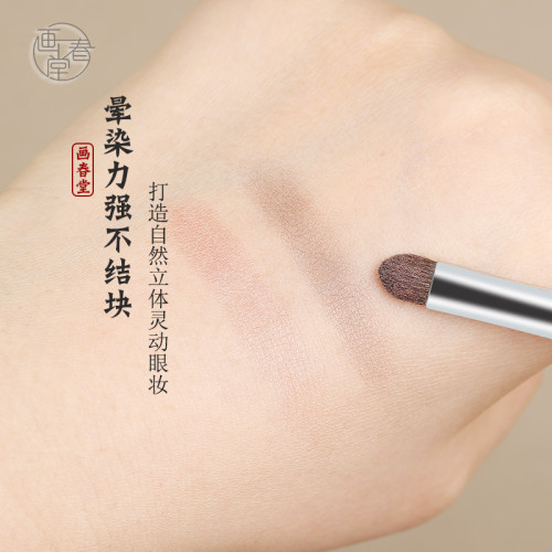 畫春堂化妝刷H611細節眼影刷提亮高光刷眼頭刷小號臥蠶筆刷暈染刷 畫春堂化妝刷H611細節眼影刷提亮高光刷眼頭刷小號臥蠶筆刷暈染刷