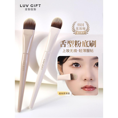 愛物極物舌形粉底刷無痕不吃粉均勻暈染柔軟輕薄底妝面部粉底液刷 愛物極物舌形粉底刷無痕不吃粉均勻暈染柔軟輕薄底妝面部粉底液刷