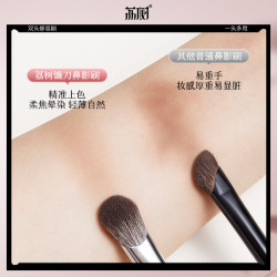 荔樹雙頭修容刷輪廓隂影遮瑕臥蠶眼影暈染鐮刀修飾臉型化妝刷滄州