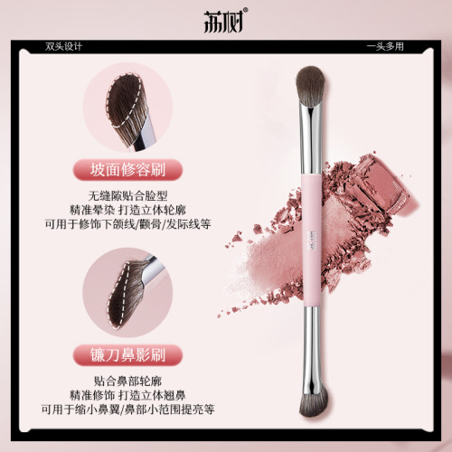 荔樹雙頭修容刷輪廓隂影遮瑕臥蠶眼影暈染鐮刀修飾臉型化妝刷滄州 荔樹雙頭修容刷輪廓隂影遮瑕臥蠶眼影暈染鐮刀修飾臉型化妝刷滄州