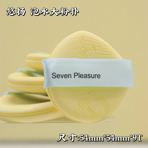 Seven Pleasure柒樂音符泡水大雙面氣墊粉撲 Seven Pleasure柒樂音符泡水大雙面氣墊粉撲