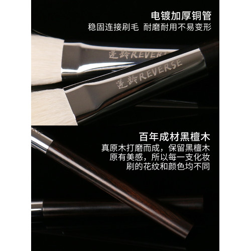 逆齡檀木T46杏仁核多功能刷動物毛啞光提亮侷部定妝腮紅刷高光刷