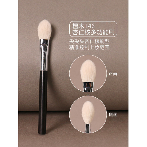 逆齡檀木T46杏仁核多功能刷動物毛啞光提亮侷部定妝腮紅刷高光刷