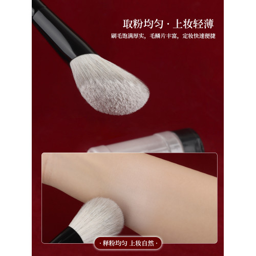魅女郎硃釉N86斜坡散粉刷動物毛面部蜜粉定妝刷大號超柔軟化妝刷