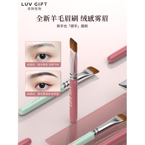 愛物極物眉刷扁頭小號畫眉神器化妝師專用軟羊毛染眉膏野生眉粉刷 愛物極物眉刷扁頭小號畫眉神器化妝師專用軟羊毛染眉膏野生眉粉刷