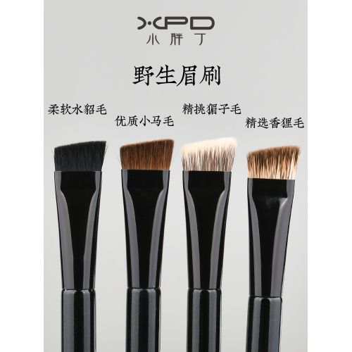 野生自然霧眉神器小胖丁K06大號寬眉刷畫眉粉刷動物毛斜頭化妝刷