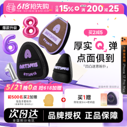 程十安 凹凸迷思粉撲三角腮紅遮瑕定妝拇指粉底液專用冬日小粉撲