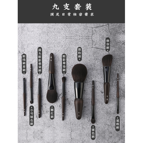 琴製化妝刷黛柔悅容系列九支套刷散粉腮紅修容眼影可攜式化妝刷套裝 琴製化妝刷黛柔悅容系列九支套刷散粉腮紅修容眼影可攜式化妝刷套裝