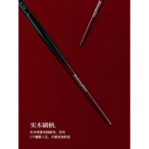 魅女郎硃釉N73毛房刷動物毛斜坡小範圍腮紅暈染提亮高光化妝刷子