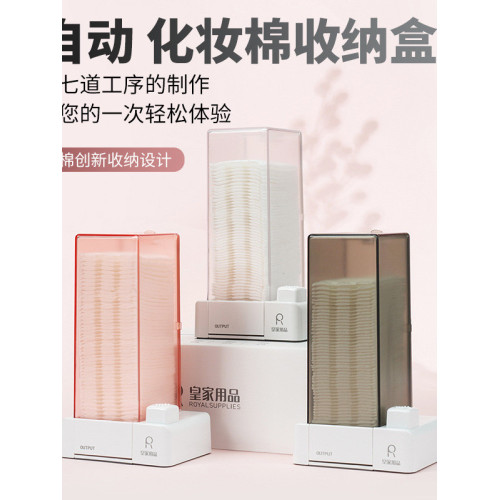 化妝棉自動按壓式收納盒壁掛卸妝棉盒子掛牆式卸妝巾棉片收納精緻