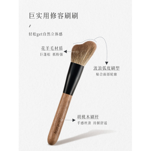 修容刷馬蹄波浪形花羊毛斜坡面清透自然高光收縮色腮紅柔軟化妝刷