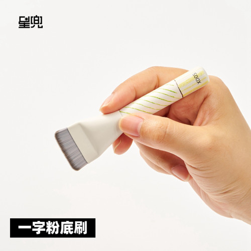 星兜一字粉底刷扁頭不吃粉無痕底妝刷可攜式短柄化妝刷繪本XD05 星兜一字粉底刷扁頭不吃粉無痕底妝刷可攜式短柄化妝刷繪本XD05