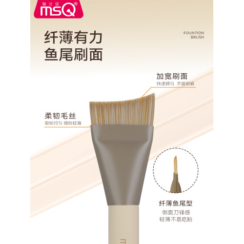 【爆品年貨節】MSQ/魅絲蔻魚尾粉底刷棉花糖粉撲可攜式底妝CP 【爆品年貨節】MSQ/魅絲蔻魚尾粉底刷棉花糖粉撲可攜式底妝CP