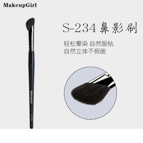 魅女郎S234鐮刀鼻影刷細光峰羊毛斜頭修容隂影刷暈染一支裝化妝刷