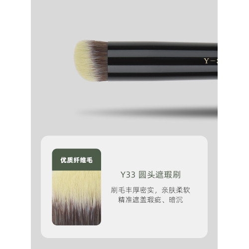 魅仔Y33圓頭遮瑕刷戳戳筆刷痘印黑眼圈淚溝指腹遮暇刷細節化妝刷 魅仔Y33圓頭遮瑕刷戳戳筆刷痘印黑眼圈淚溝指腹遮暇刷細節化妝刷